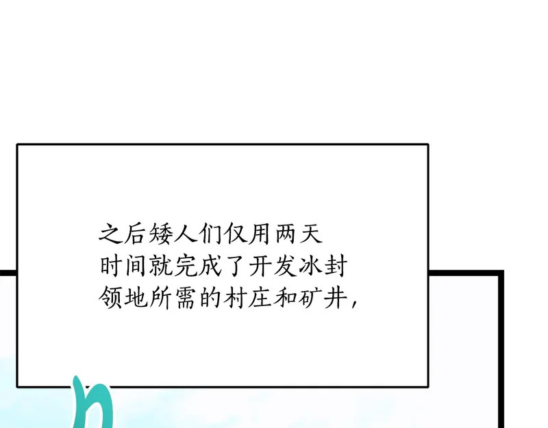 第67话 稀有的幻兽 第121页