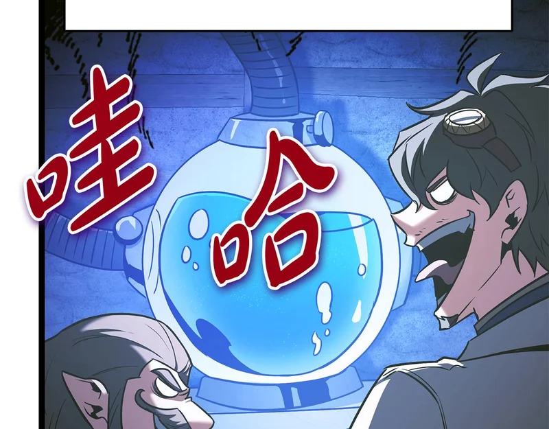第67话 稀有的幻兽 第124页