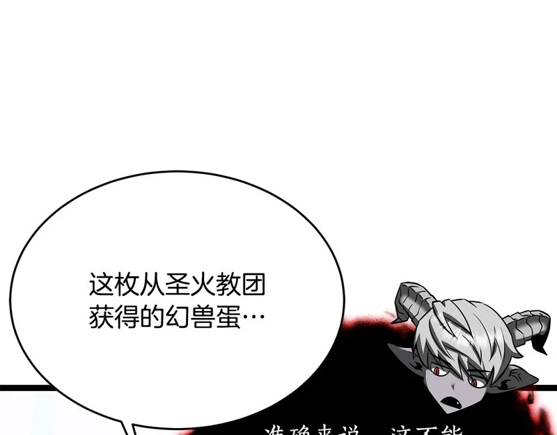 第67话 稀有的幻兽 第126页