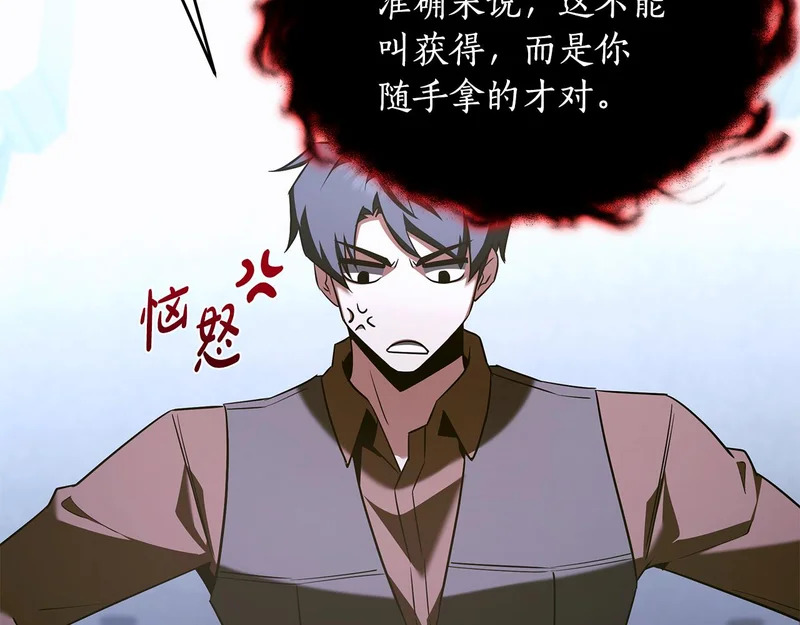 第67话 稀有的幻兽 第127页