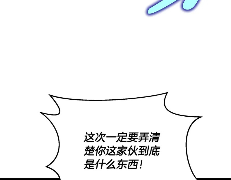 第67话 稀有的幻兽 第136页