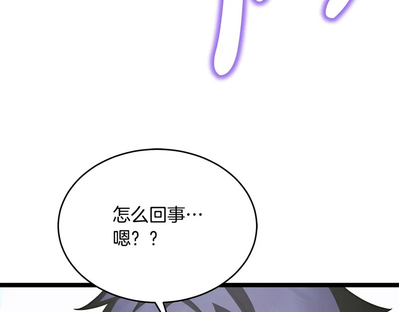 第67话 稀有的幻兽 第137页