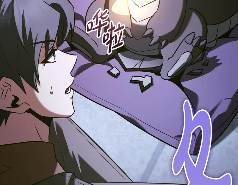 第67话 稀有的幻兽 第143页