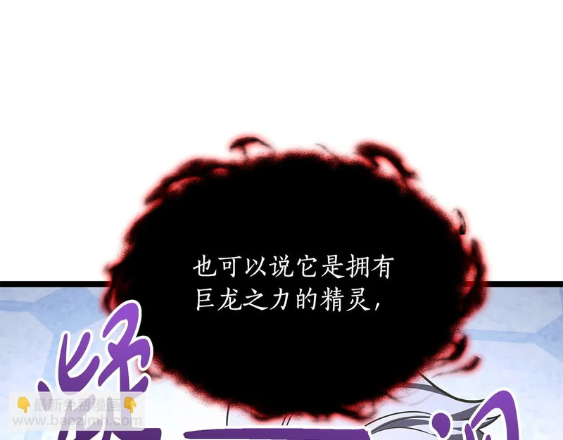 第67话 稀有的幻兽 第146页