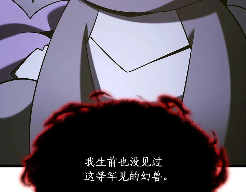 第67话 稀有的幻兽 第148页