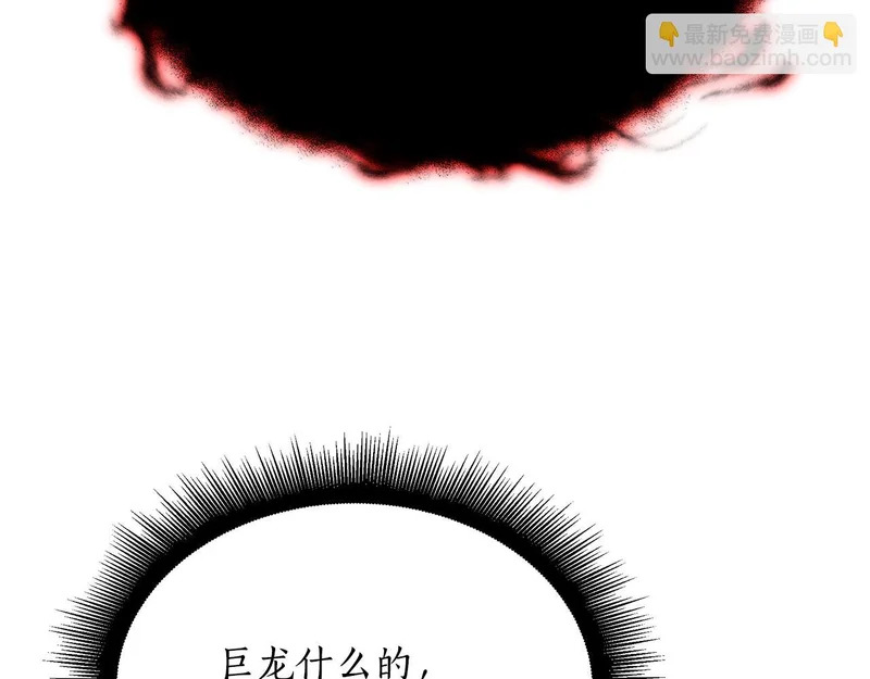 第67话 稀有的幻兽 第149页