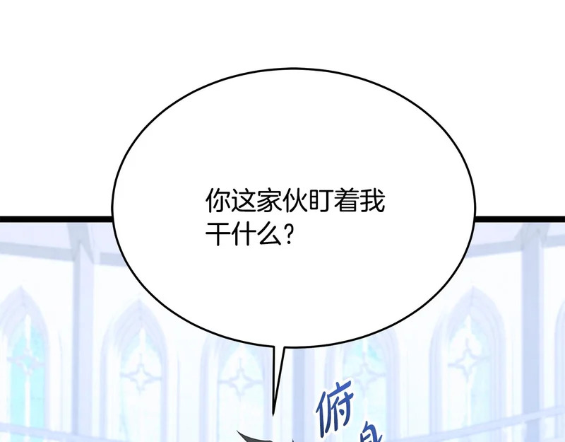 第67话 稀有的幻兽 第152页