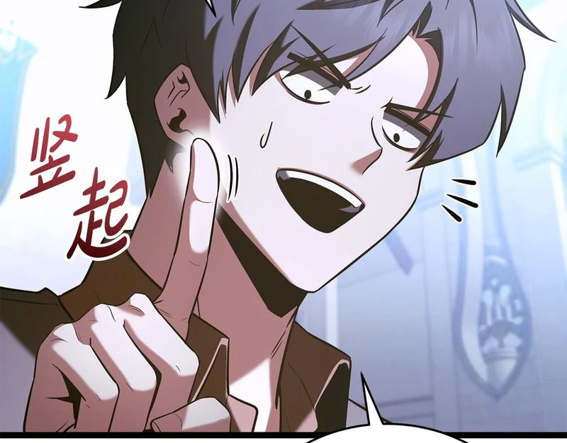 第67话 稀有的幻兽 第158页