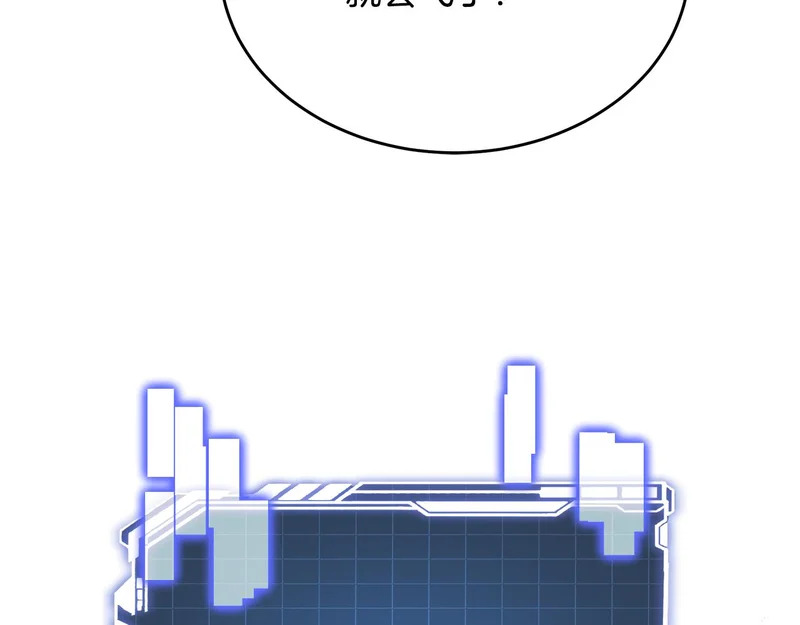 第67话 稀有的幻兽 第170页