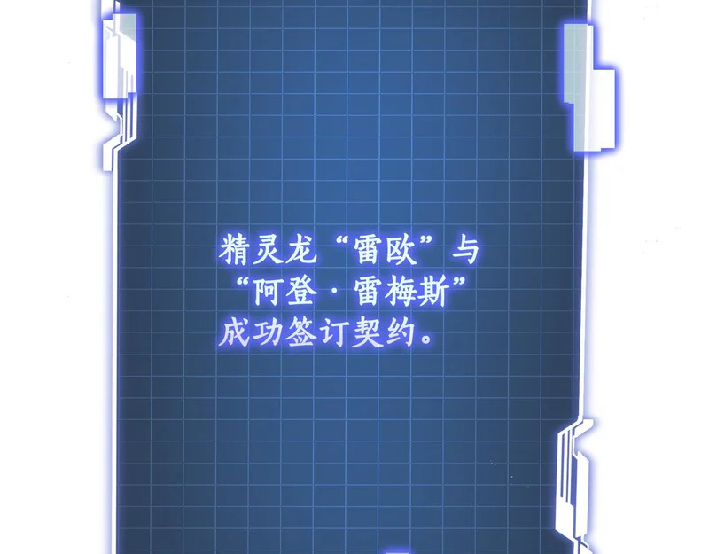 第67话 稀有的幻兽 第171页
