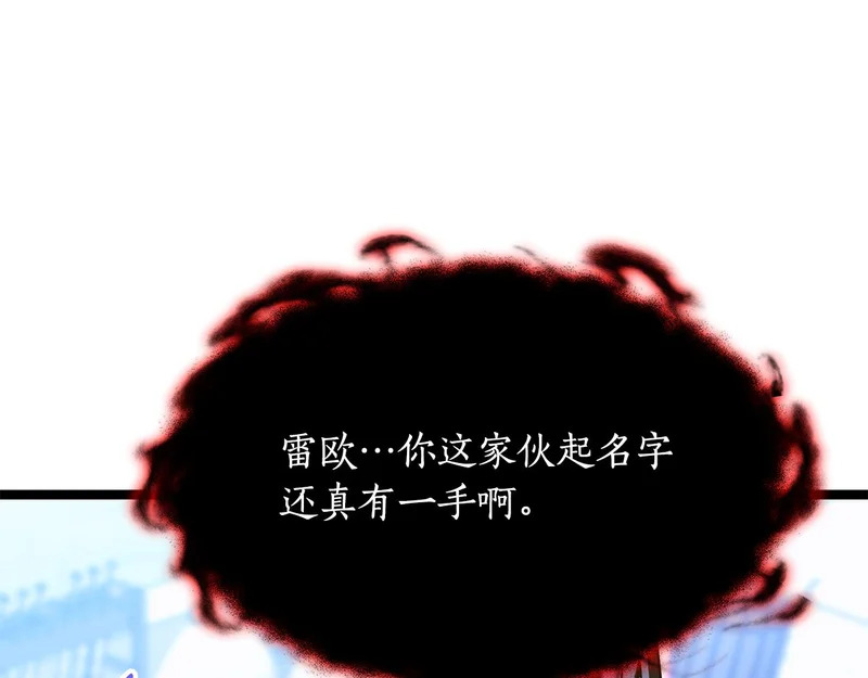 第67话 稀有的幻兽 第173页