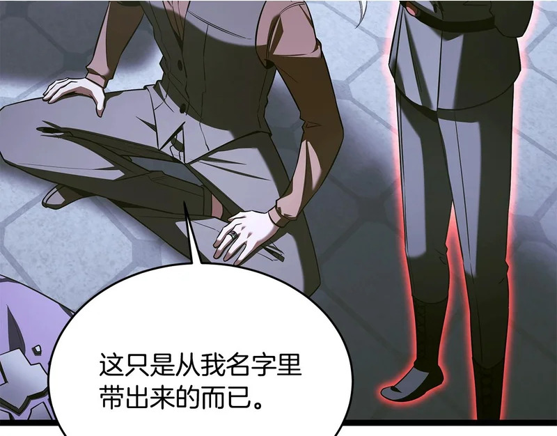 第67话 稀有的幻兽 第175页