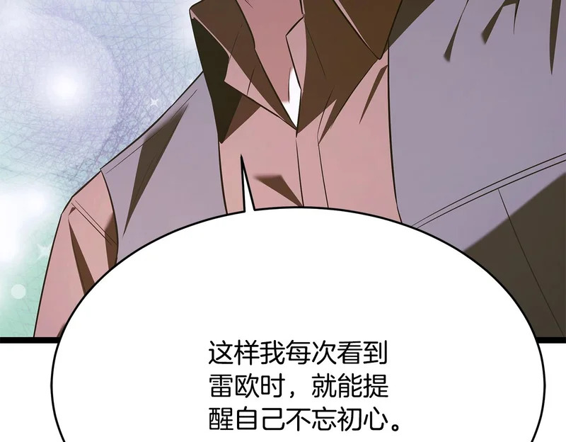 第67话 稀有的幻兽 第177页