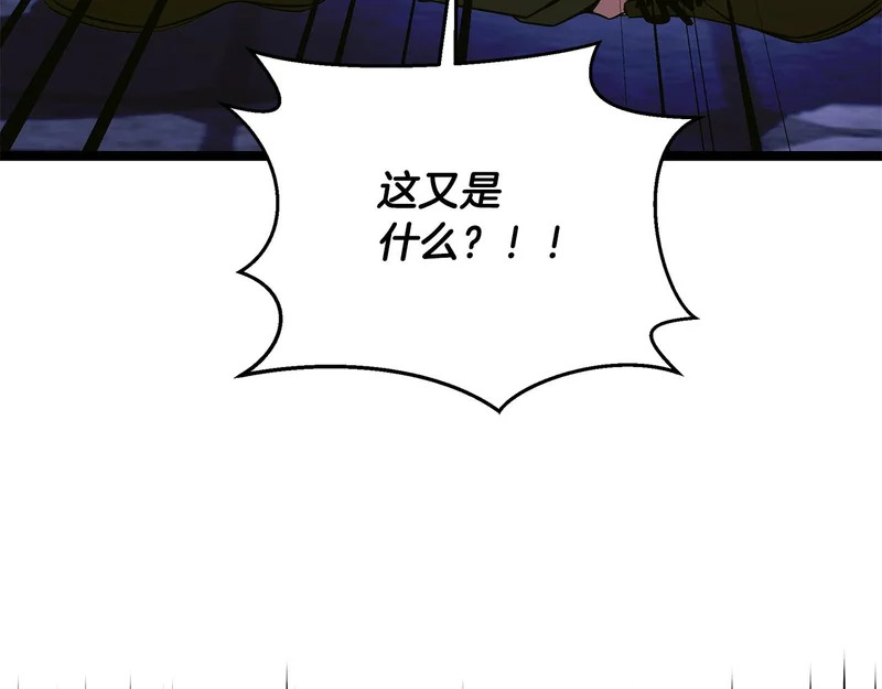 第67话 稀有的幻兽 第182页