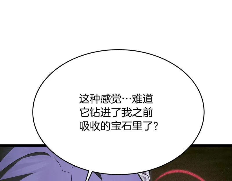 第67话 稀有的幻兽 第189页