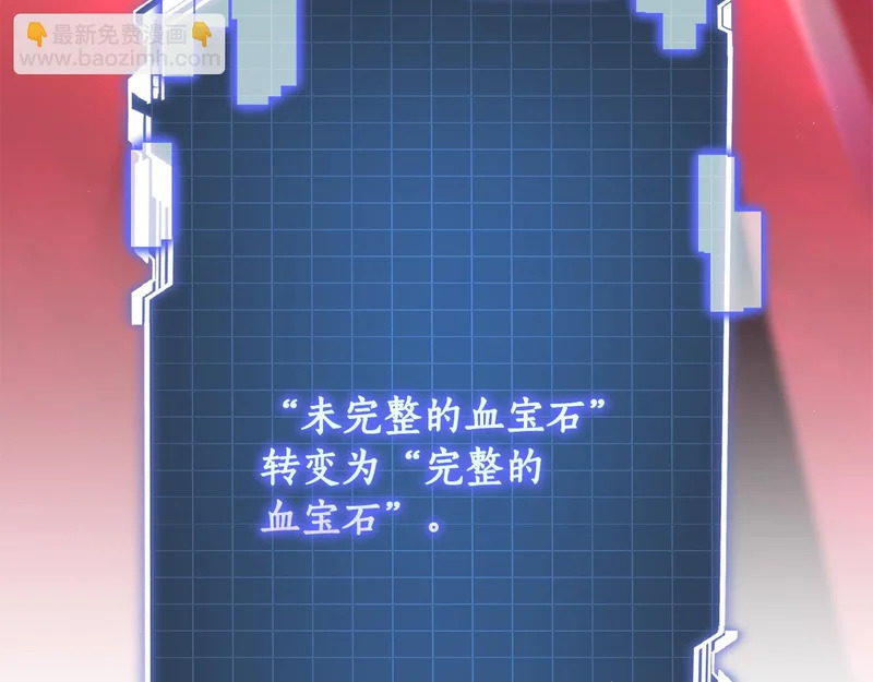 第67话 稀有的幻兽 第193页