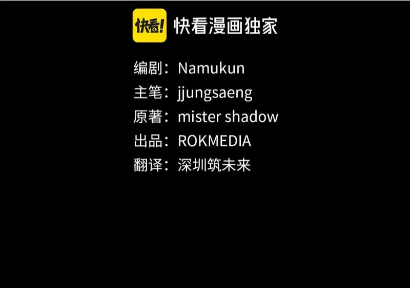 第68话 不速之客 第2页