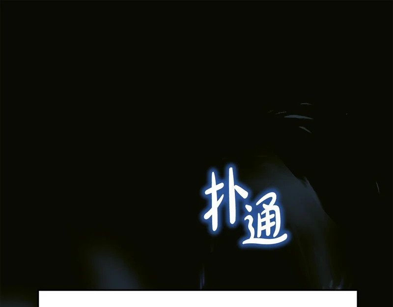 第68话 不速之客 第3页