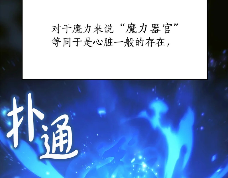 第68话 不速之客 第4页