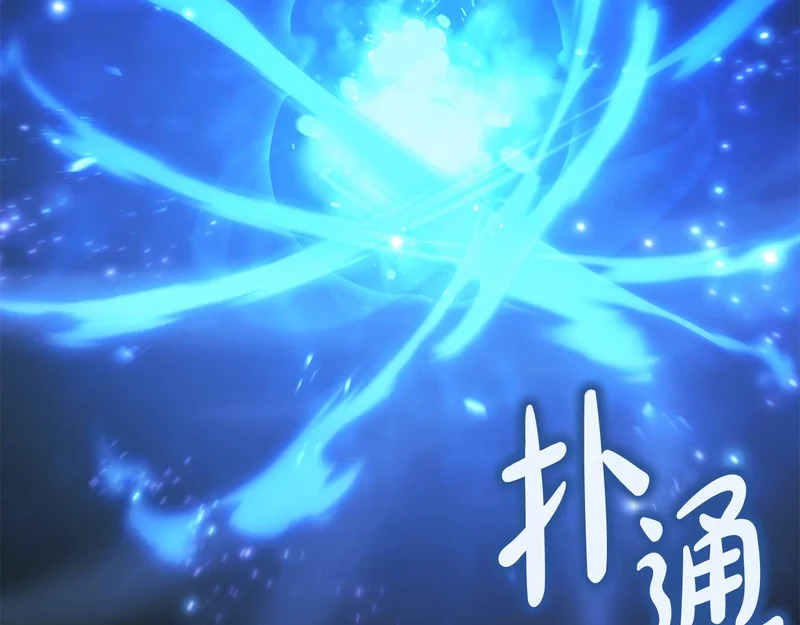 第68话 不速之客 第5页