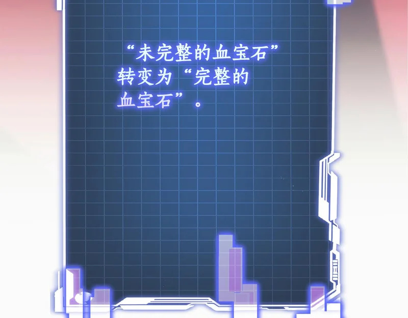 第68话 不速之客 第12页