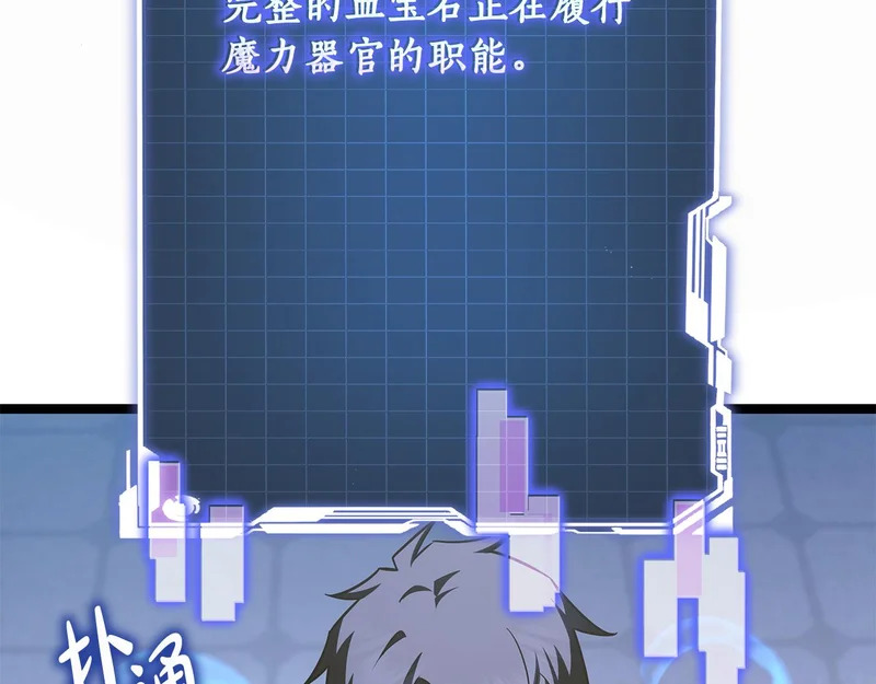 第68话 不速之客 第15页