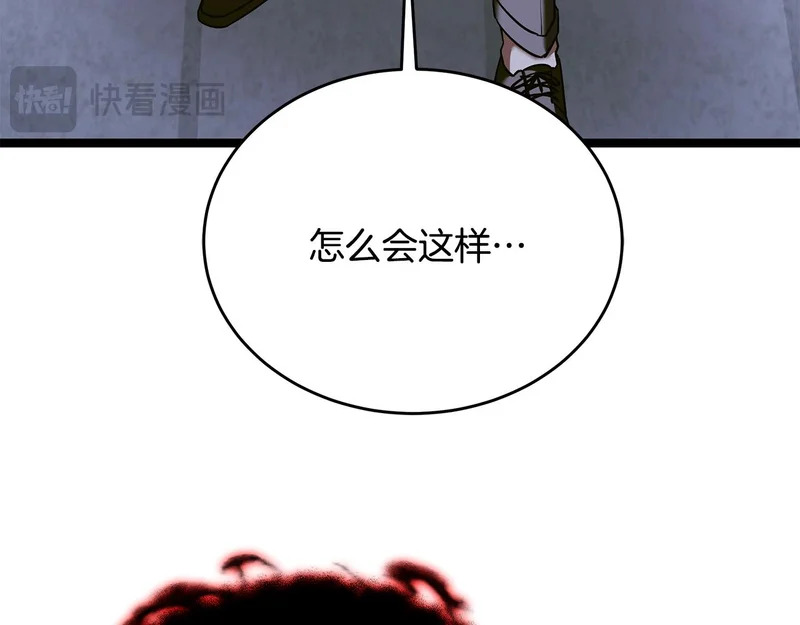 第68话 不速之客 第18页