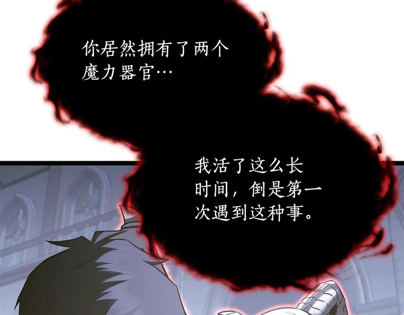第68话 不速之客 第19页