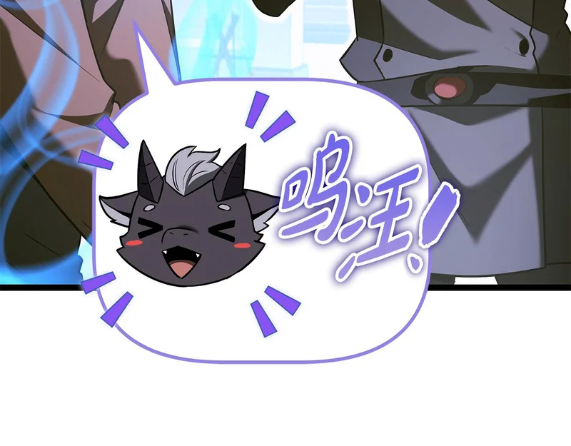 第68话 不速之客 第21页