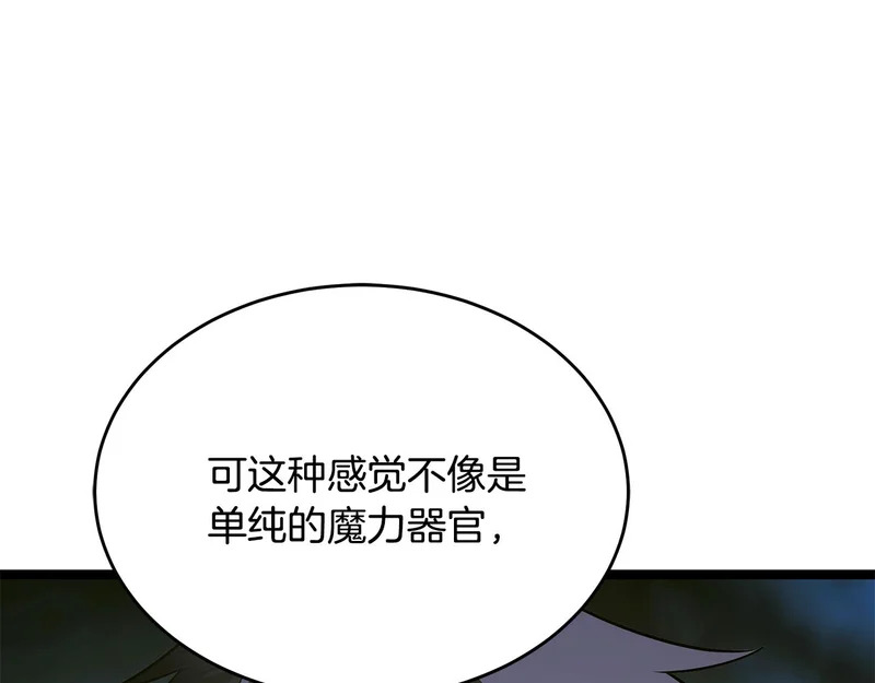 第68话 不速之客 第23页