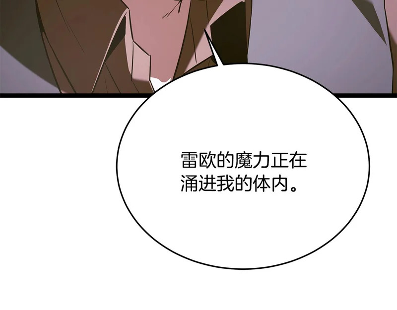第68话 不速之客 第25页