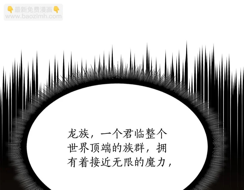 第68话 不速之客 第26页