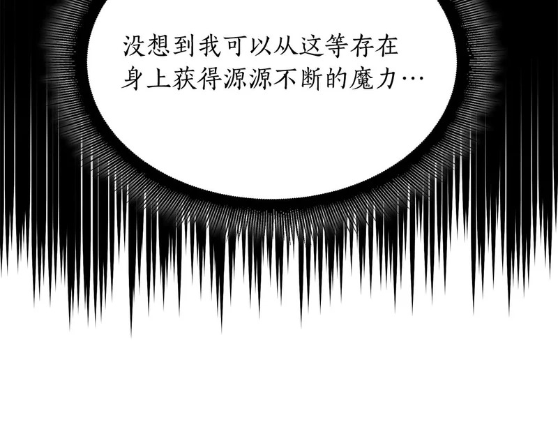 第68话 不速之客 第29页