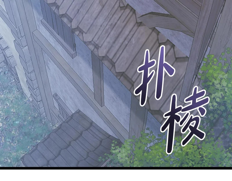 第68话 不速之客 第35页