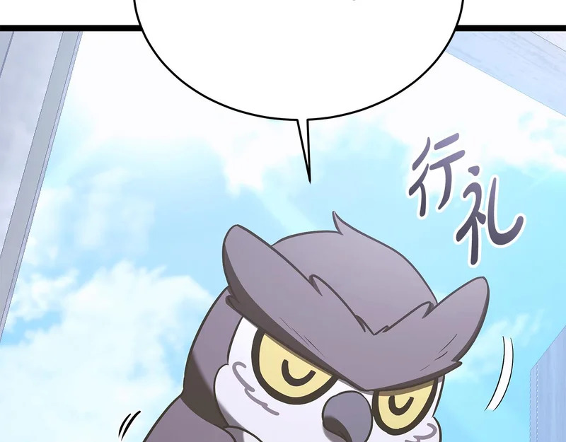 第68话 不速之客 第37页