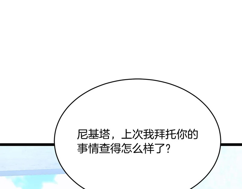第68话 不速之客 第40页