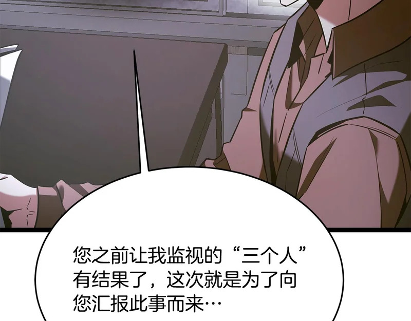 第68话 不速之客 第42页