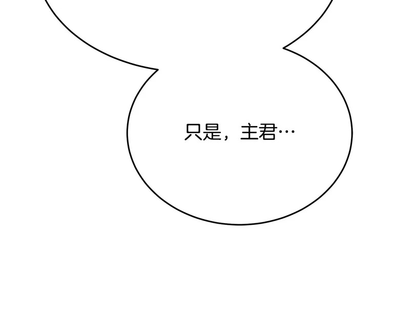 第68话 不速之客 第43页