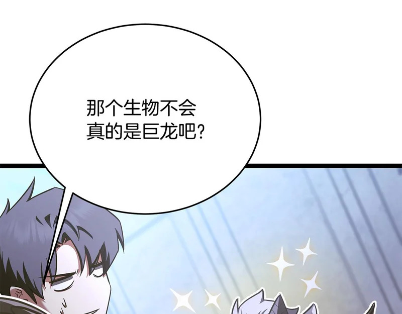第68话 不速之客 第44页