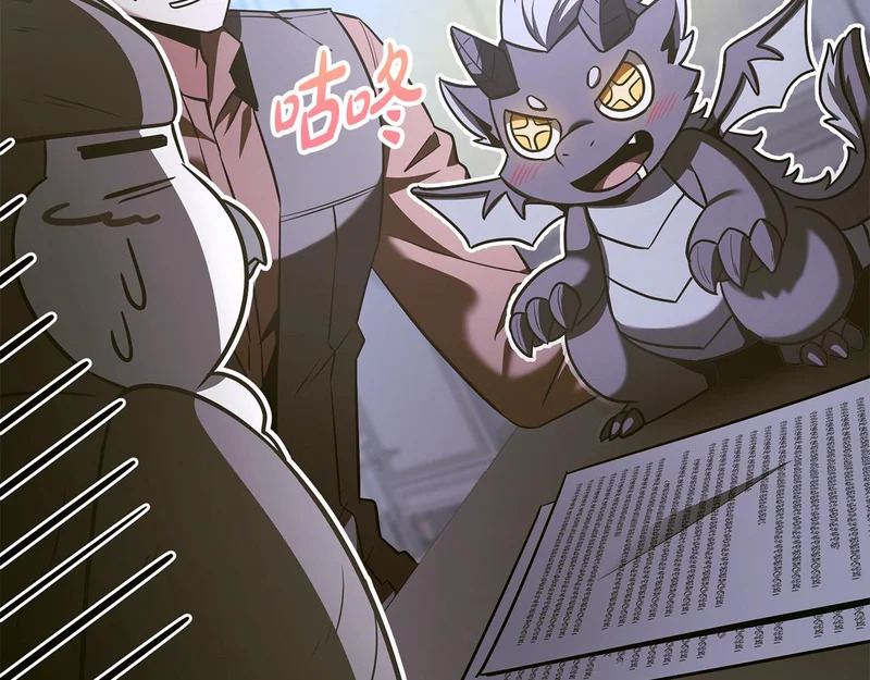 第68话 不速之客 第45页