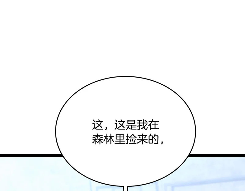 第68话 不速之客 第48页