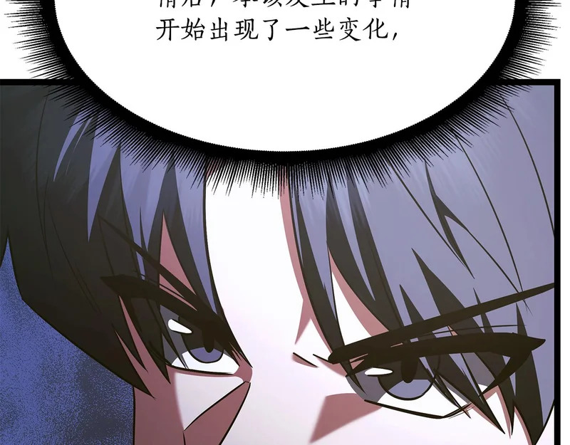 第68话 不速之客 第52页