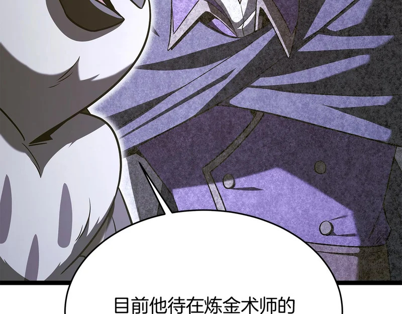 第68话 不速之客 第56页