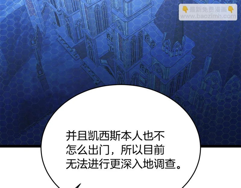 第68话 不速之客 第60页