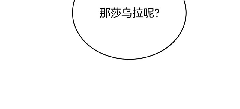 第68话 不速之客 第64页