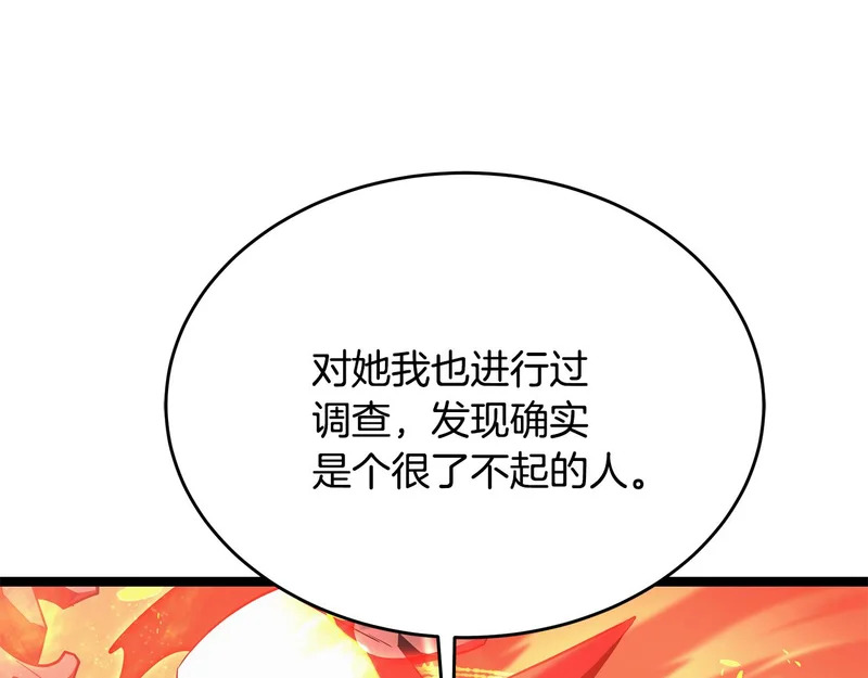 第68话 不速之客 第65页