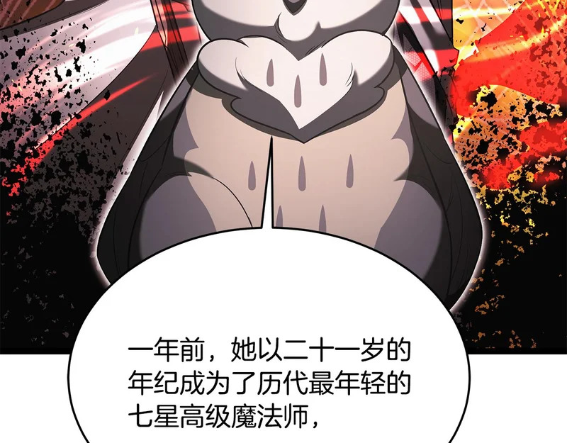 第68话 不速之客 第67页