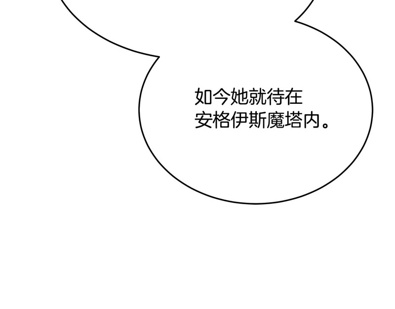第68话 不速之客 第68页