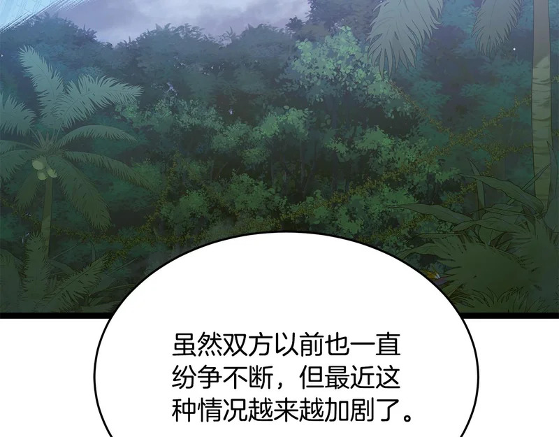第68话 不速之客 第71页