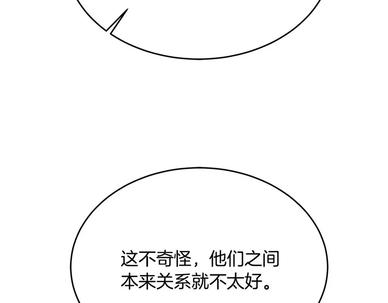 第68话 不速之客 第72页